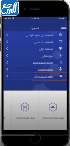 كيف اقوم بتفعيل مستفيد في مصرف الراجحي - اوشن؟