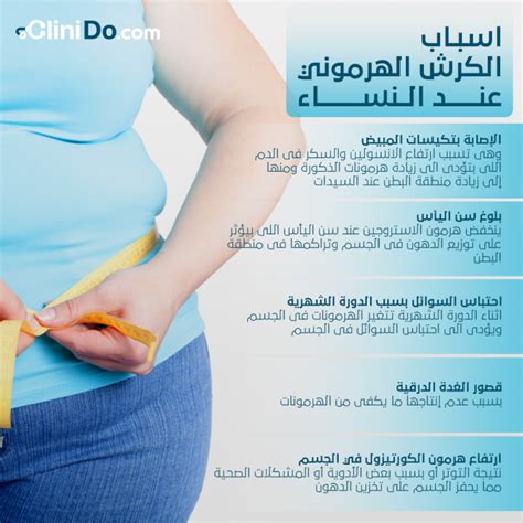 كيف تتخلصين بسرعة من الكرش عند النساء - موقع ليالينا