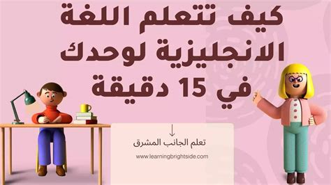 كيف تتعلم اللغة الإنجليزية من الصفر في المنزل - البريد المصري
