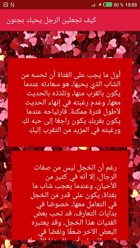 كيف تجعل شخص يحبك ويتزوجك  كيفية الزواج من شخص احبة - كلام نسوان