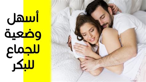 كيف تركتني وشأني بعد الجماع كيف أخرجتني من مكاني وعني - عرب نت