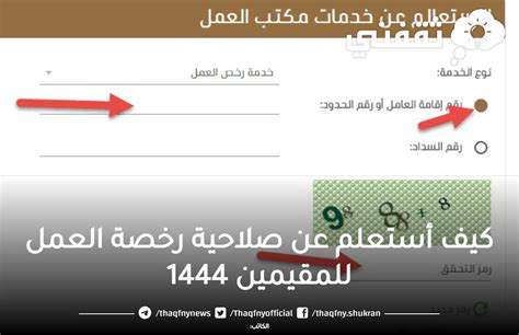 كيف تستفسر عن صلاحية الاقامة للعام 1444 في السعودية الكترونيا عن طريق ...