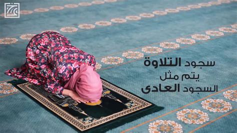 كيف تسجد أمام المرأة وفي مواصلات بغير وضوء ولا حجاب- محمد رفاعي محمد رمضان رفاعي