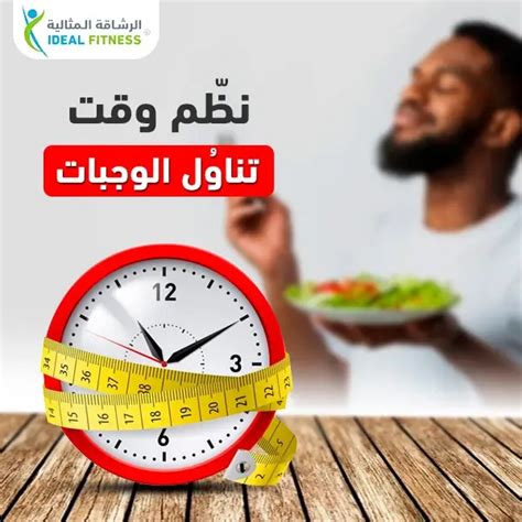 كيف تصبح أنحف في دقيقة - Alajeeb Net Store