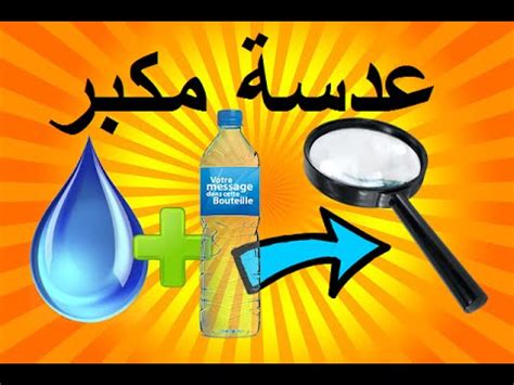 كيف تصنع عدسة مبكرة - إثرا نت