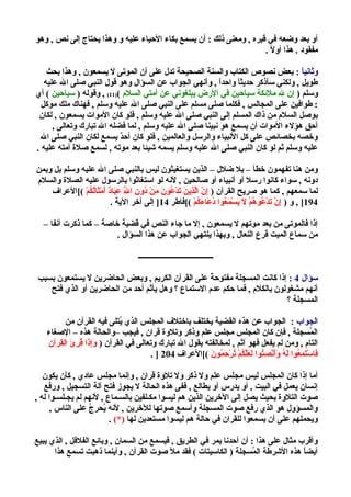 كيف تعجبني الشائعات - ملك الجواب