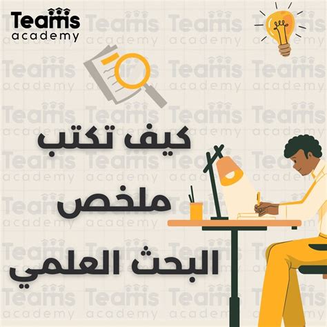 كيف تكتب ملخص مهني؟ - comme-un-pro.fr