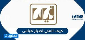 كيف يمكنني إلغاء اختبار القياس قبل دفع رسوم الاختبار وبعد دفع الرسوم؟