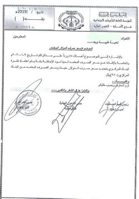 كيف يمكنني التعرف على أقساط التأمين الخاصة بالمؤسسة؟ .. تقوم الهيئة بالإيضاح