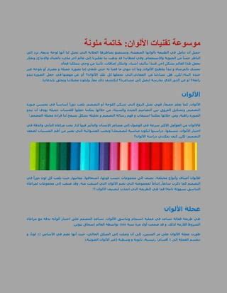 كيف يمكنني فهم وتحليل اللوحة، وماذا تعني الألوان والأشكال والعناصر الأخرى في اللوحة - أجبني