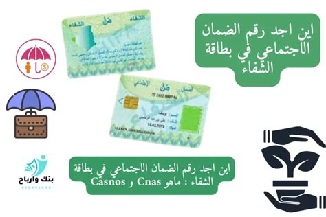كيف يمكنني معرفة رقم عضوية الشركة في الضمان الاجتماعي 2024