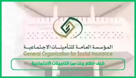 كيفية إدخال الزوج في التأمينات الاجتماعية المطورة