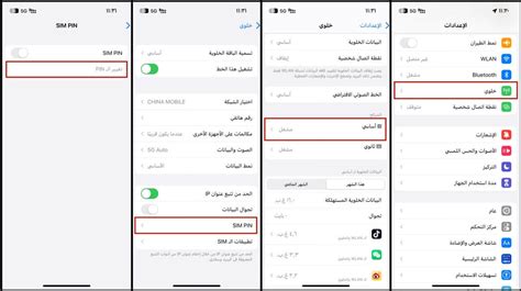 كيفية إدخال رقم التعريف الشخصي على iPhone؟