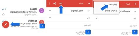 كيفية إرسال مقطع فيديو بالبريد الإلكتروني