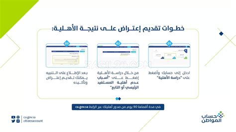 كيفية إضافة تابع | حساب المواطن