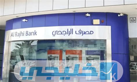 كيفية إضافة مستفيد محلي في مصرف الراجحي