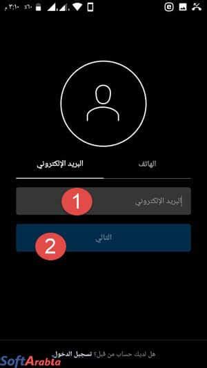 كيفية إنشاء حساب Instagram ثاني على نفس الهاتف - مينا تك