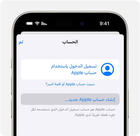 كيفية إنشاء معرف Apple جديد