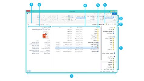 كيفية استخدام الملفات والمجلدات - Microsoft Windows