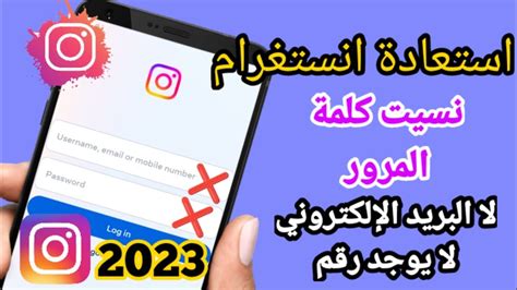 كيفية استرداد حساب Instagram بدون بريد إلكتروني - عشوائية الإنترنت