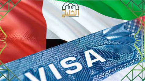 كيفية الاستعلام عن تأشيرة الإمارات عبر الإنترنت - بيوت