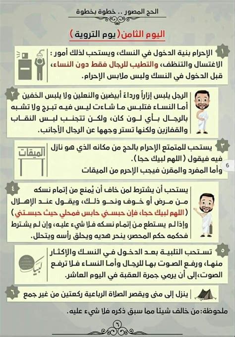 كيفية الاغتسال للعمرة للنساء - سطور