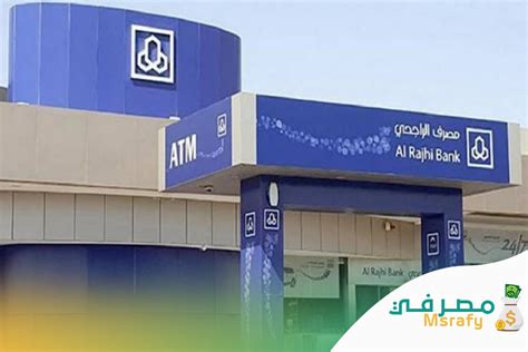 كيفية التحويل من الأهلي إلى الراجحي 1444 - مخزن؟