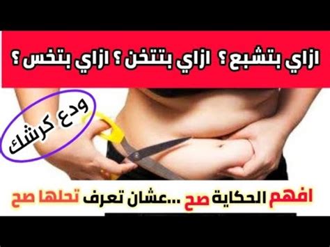كيفية التخلص من ترهل الكرش بدون رجيم