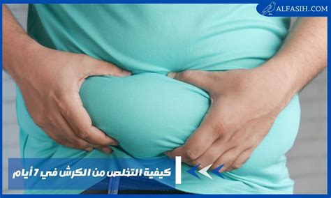 كيفية التخلص من دهن الكرش بالأعشاب - موقع ليالينا