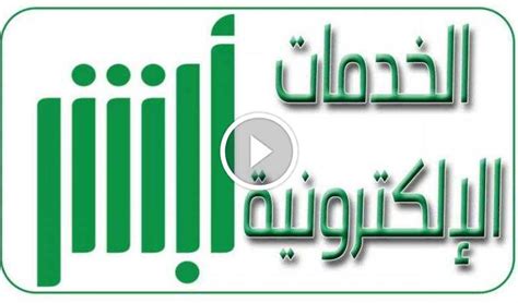 كيفية التسجيل في أبشر للأفراد 1444