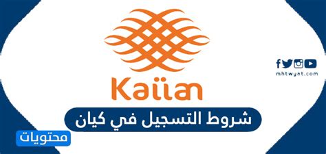 كيفية التسجيل في كيان - أوشن