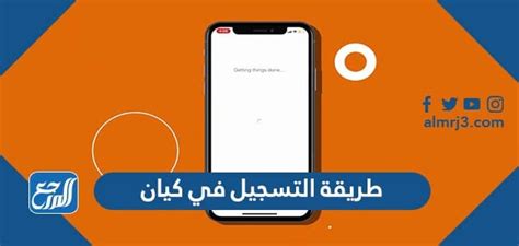 كيفية التسجيل في كيان للسائقين والركاب - الصفحة المرجعية