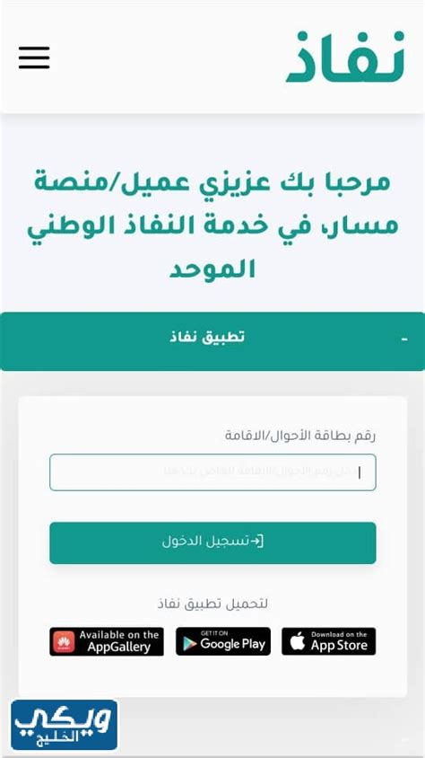 كيفية التسجيل في منصة بياناتي - بريد الخليج