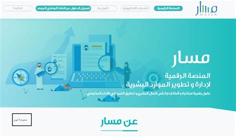 كيفية التقديم على العروض الترويجية على منصة مسار