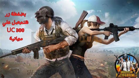 كيفية الحصول على أشكال مجانية في Pubg Mobile كيفية الحصول على أشكال مجانية في Pubg Mobile