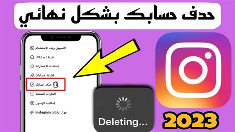 كيفية الغاء وحذف حساب انستقرام Instagram نهائياً - ويكي كيف