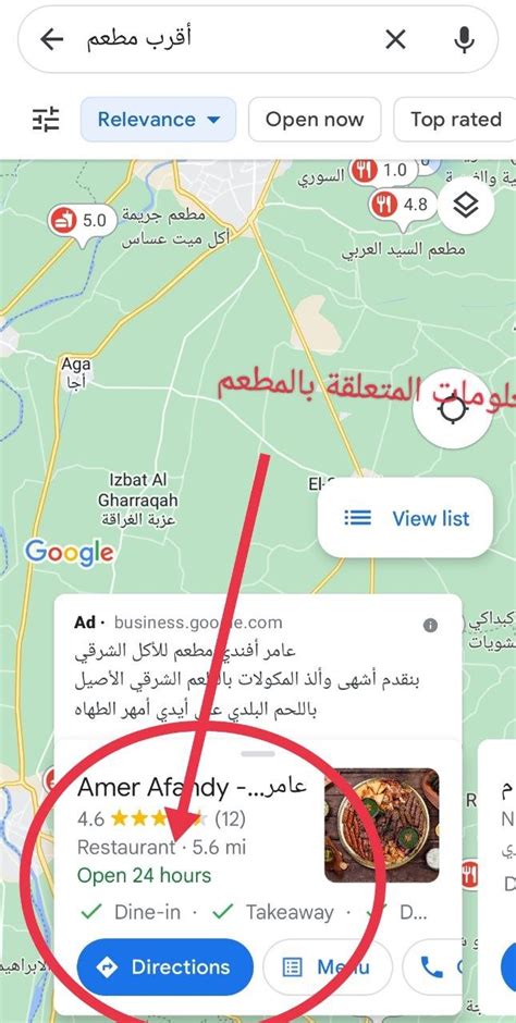 كيفية الوصول إلى أقرب مطعم توصيل من موقعي الحالي الآن 2024 - مفتاح