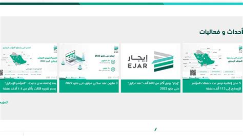 كيفية تجديد عقد الإيجار في حساب المواطن 1444 - تريند