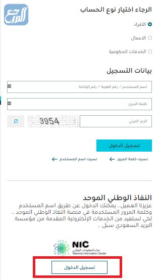 كيفية تحديث العنوان الوطني في أبشر 1444 وتسجيل الأفراد