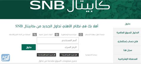 كيفية تحديث محفظة الأهلي تداول 1444 - صفحة البند الخاصة بي