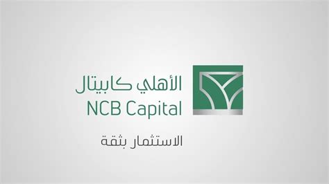 كيفية تحديث محفظة الأهلي تداول - المحيط