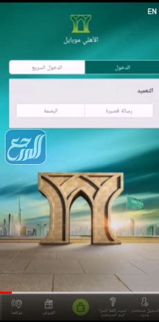 كيفية تحديث محفظة الأهلي تداول - مليئة بالمغامرات والتحديات والصبر