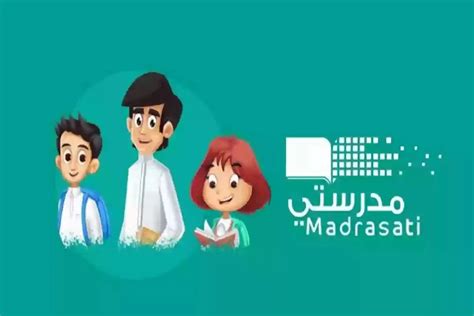 كيفية تحضير درس على منصة مدرستي بخطوات - تريند عربي كيفية تحضير درس على منصة مدرستي بخطوات - تريند عربي