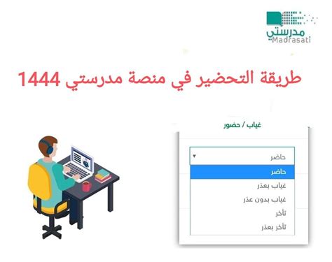 كيفية تحضير درس في منصة مدرستي 1444 - موقع مرجعي كيفية تحضير درس في منصة مدرستي 1444 - موقع مرجعي