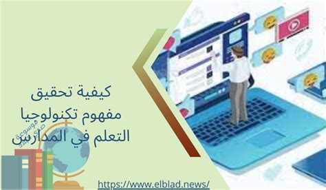 كيفية تحقيق الإخلاص في التعلم المدرسي - Albasit.com