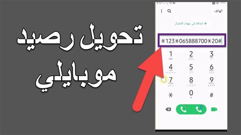 كيفية تحويل رصيد من هاتف إلى آخر - موقع زيادة