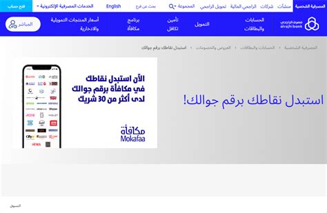كيفية تحويل نقاط الراجحي إلى نقود - صفحة مقالي