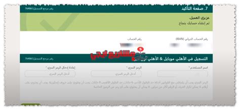 كيفية تسجيل الأهلي أون لاين خطوة بخطوة ومميزات وشروط التسجيل