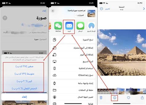 كيفية تصغير حجم الصورة على موبايل Mina Tech