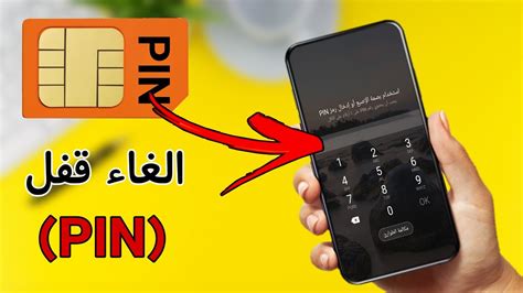 كيفية تغيير رمز PIN على Apple iPhone 7 Plus (32 Go)